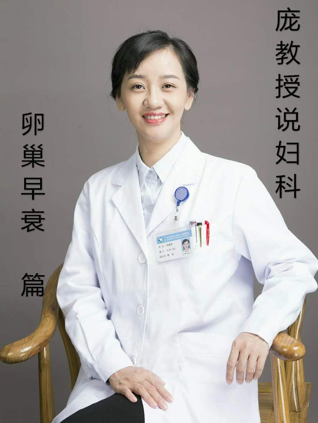 治疗卵巢早衰最好的医院,卵巢早衰服什么中药