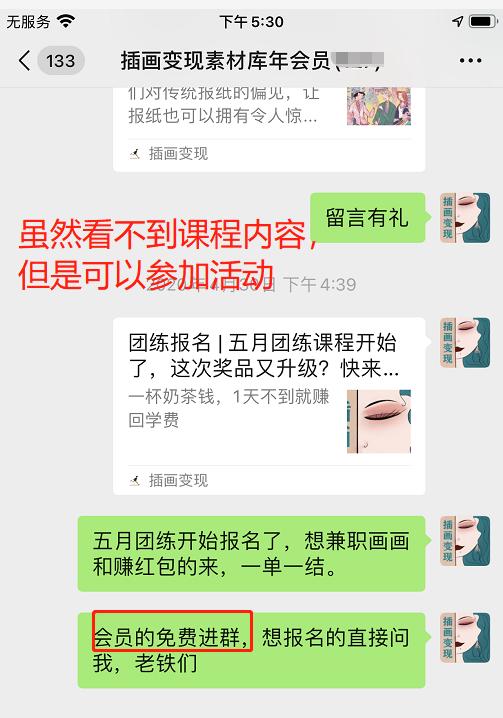 福利全览丨快来加入我们插画变现公众号VIP