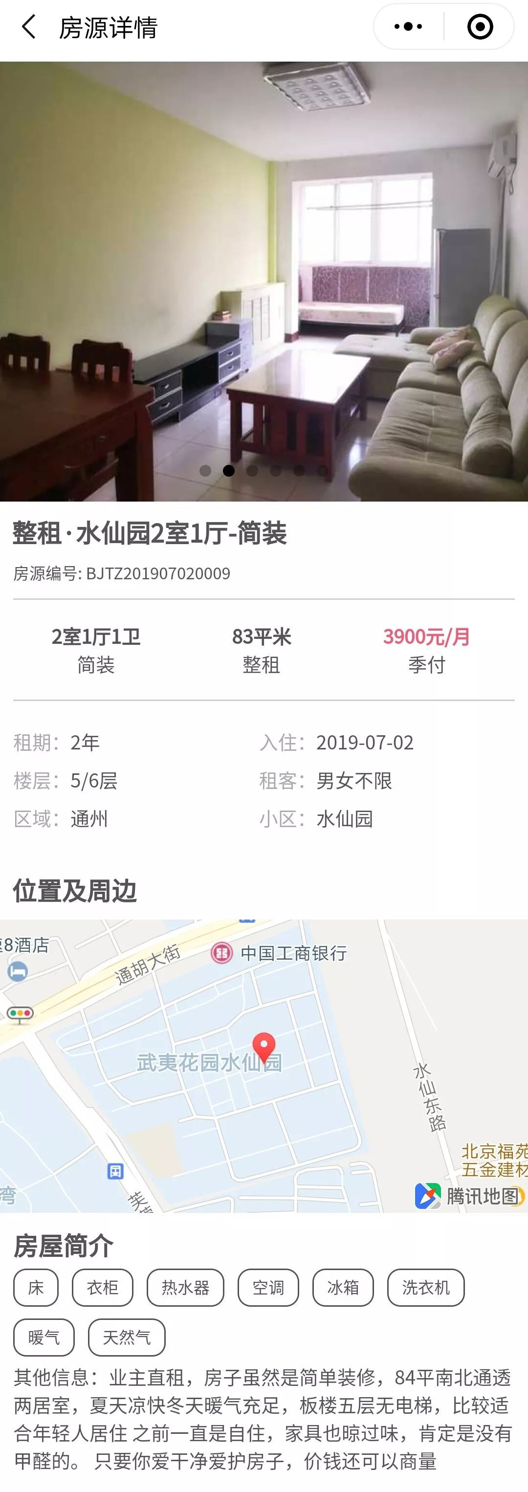 个人房源出租房东直租无中介费,房东直租无中介费双街