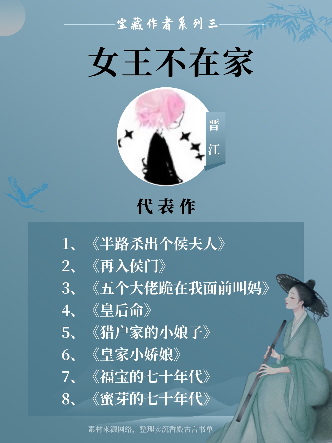 闻檀、白鹭成双等8个盲入坑的宝藏作者系列（三）！文笔超好