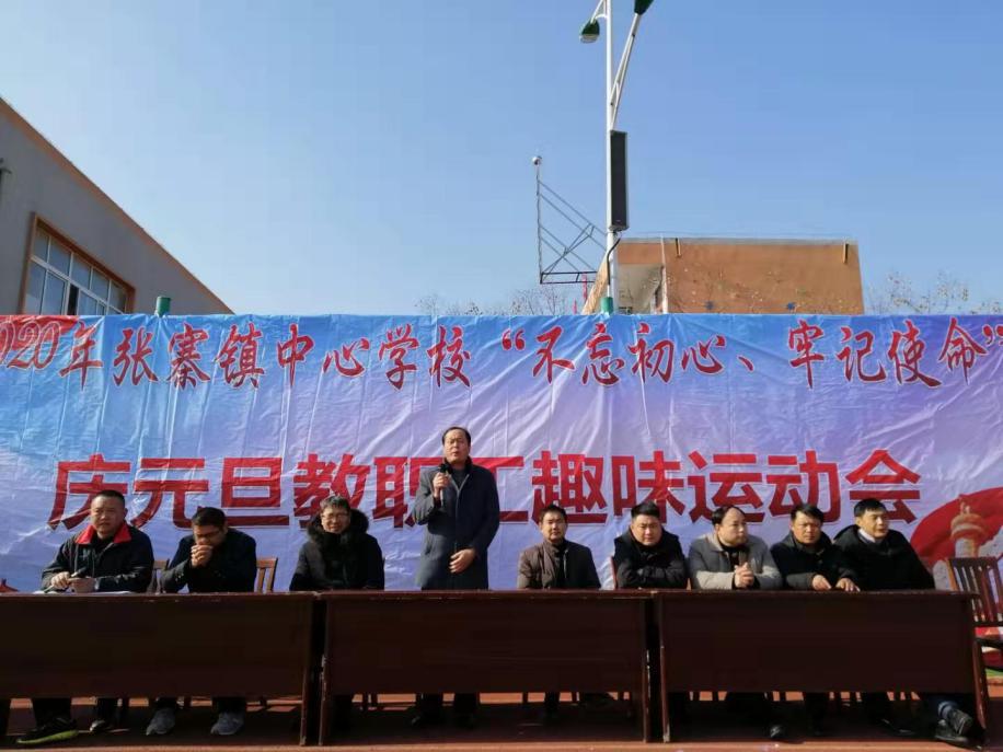 趣享运动乐享健康趣味运动会,趣享健康趣味运动会