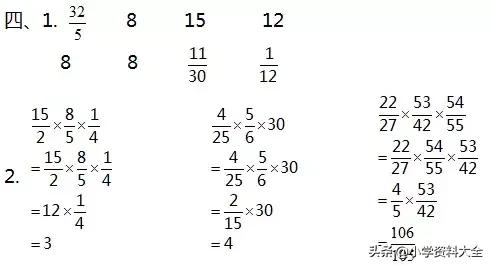 苏教版数学六年级上册第二单元复习,六年级数学苏教版第二单元例1