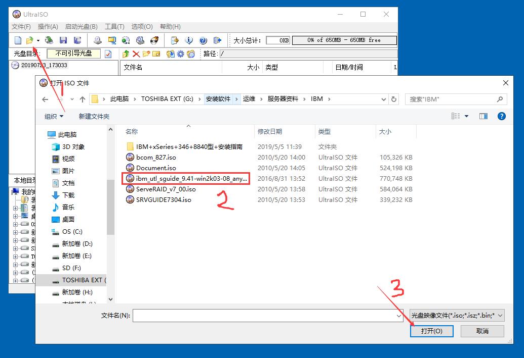 ibm3650m4开启虚拟化,ibm3650m4服务器