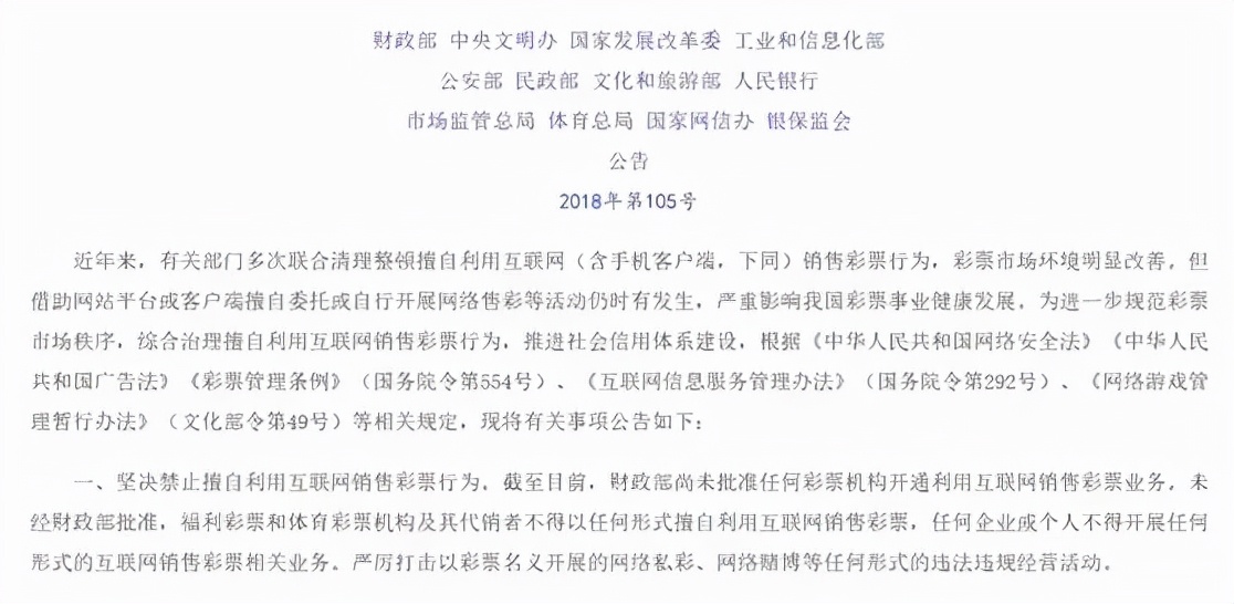 彩票为什么不能网买,为什么彩票还不能网售