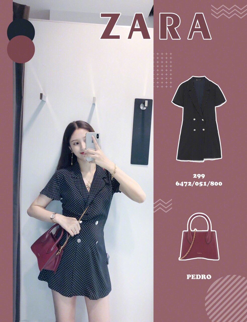 zara试衣间穿搭,zara试衣间效果图