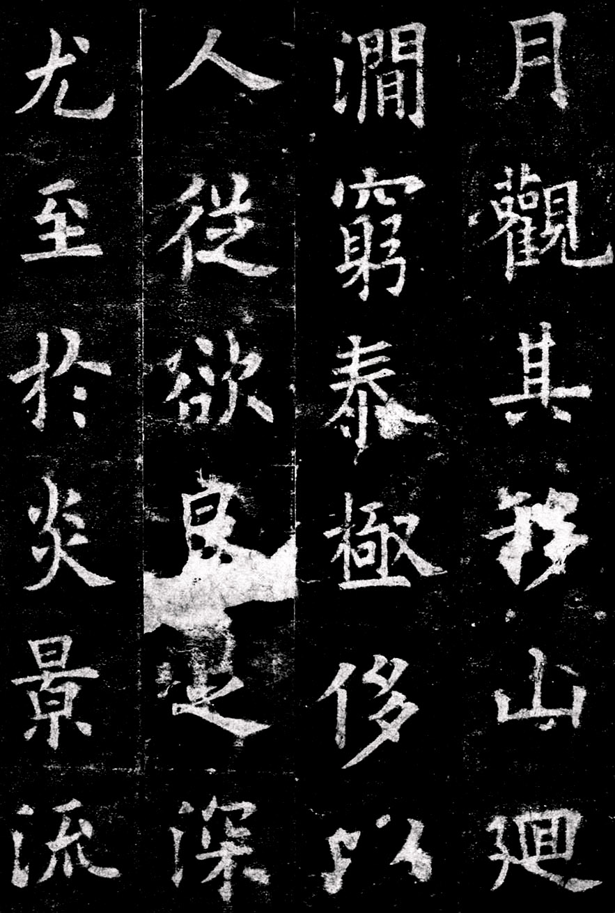 欧阳询三十六法全集视频,欧阳询三十六法背诵口诀