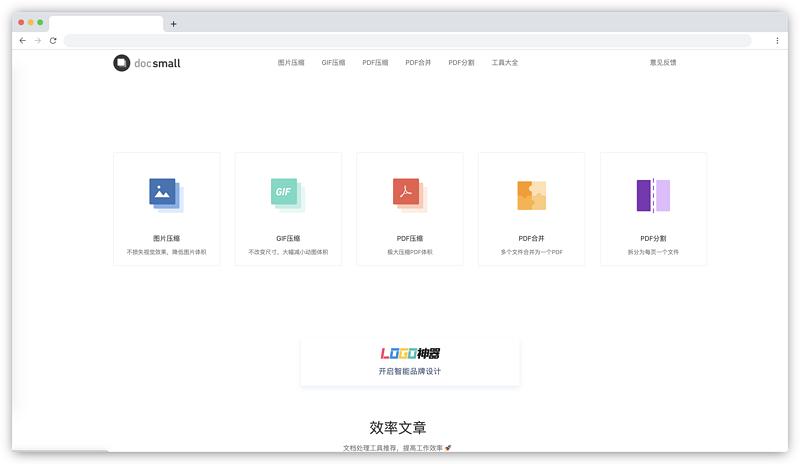 10个免费实用的工具网站,免费高效工具网站