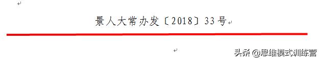 公务员公文排版,公务员公文排版要求