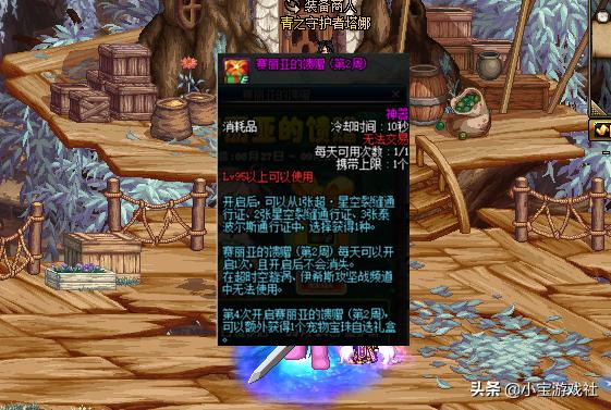 dnf2020年新春礼包宠物宝珠,dnf各个活动的毕业宝珠