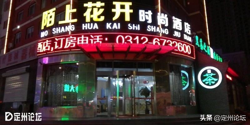 河北定州超市春节营业时间,定州时代春节营业时间