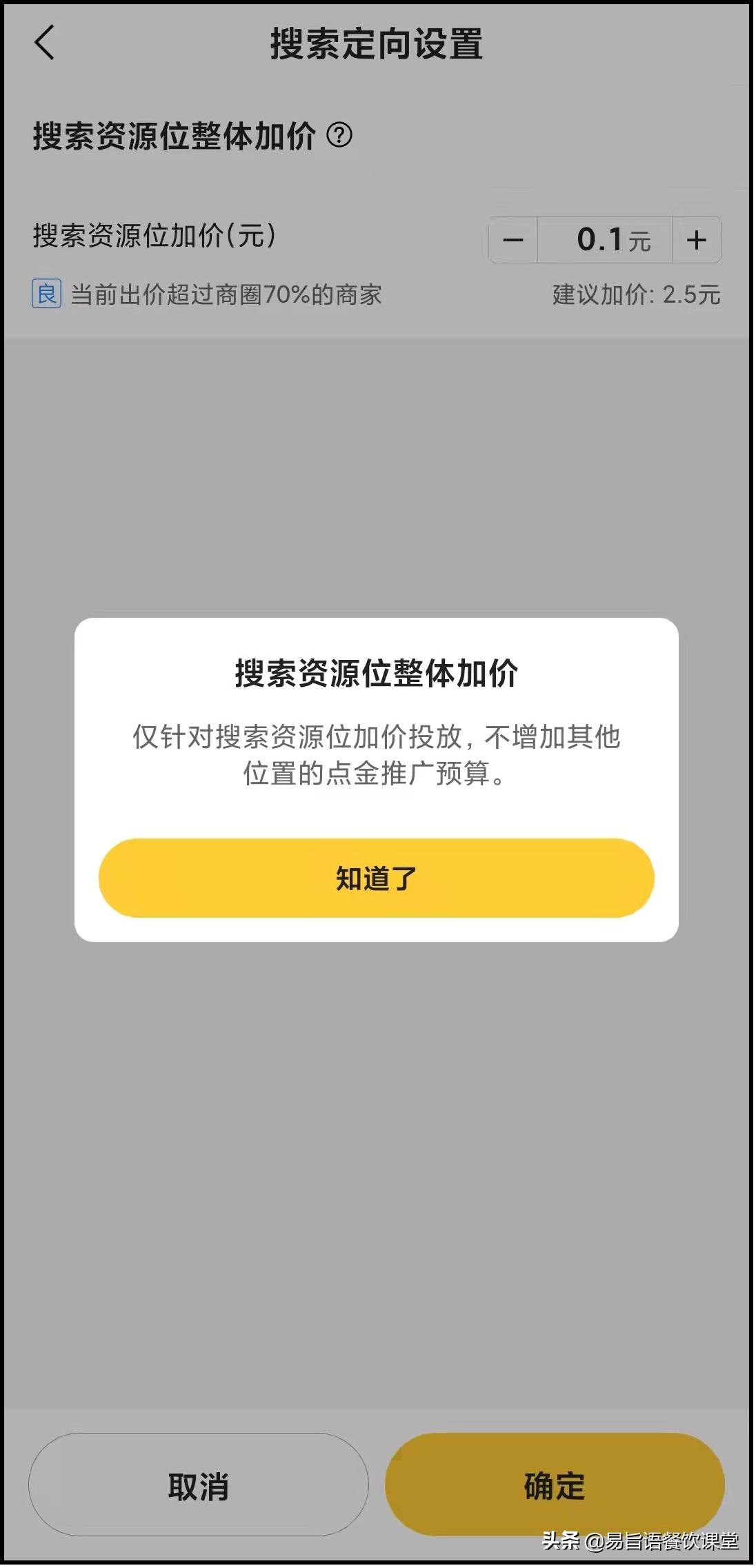 店铺怎么能提升排名美团外卖,如何提升美团店铺搜索排名