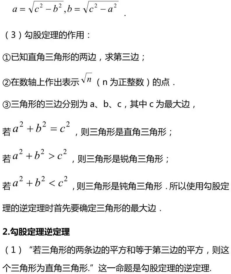 八年级数学预习买什么辅导资料,八年级下册数学第一章预习题