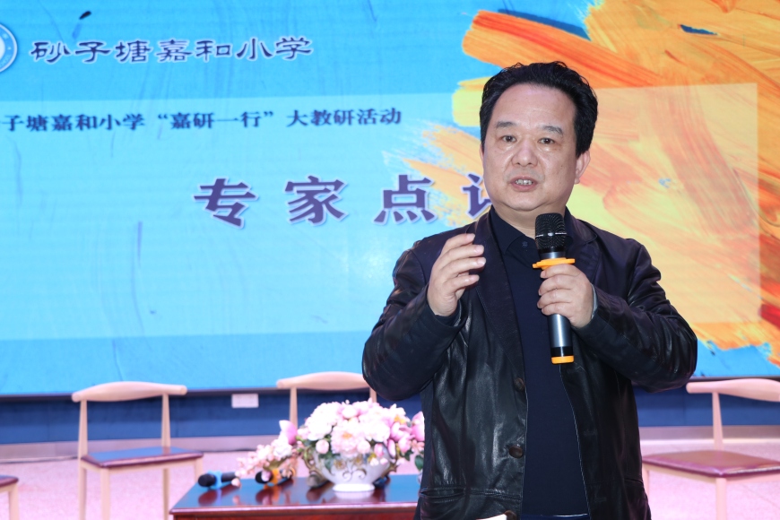 聚焦教材二度开发六校联动减负提质|砂子塘嘉和小学第三届“嘉研一行”大教研活动侧记