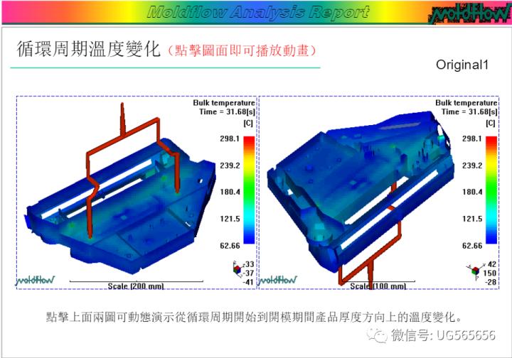 如何快速做模流分析,2019模流分析实例全过程
