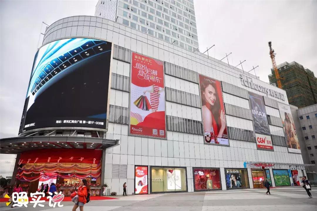 汕头新地标大厦,汕头新地标