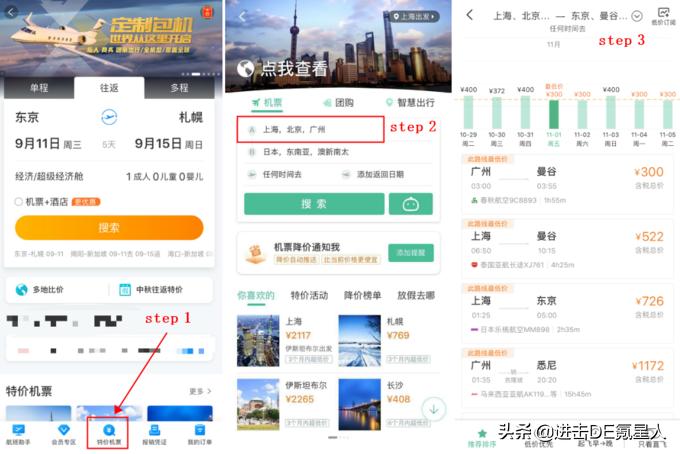 去哪儿网机票查询特价机票,打折机票查询特价机票桂林至上海