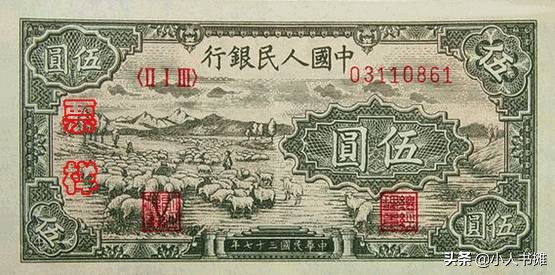 第一版人民币5000票样,第一套人民币票样有价值吗