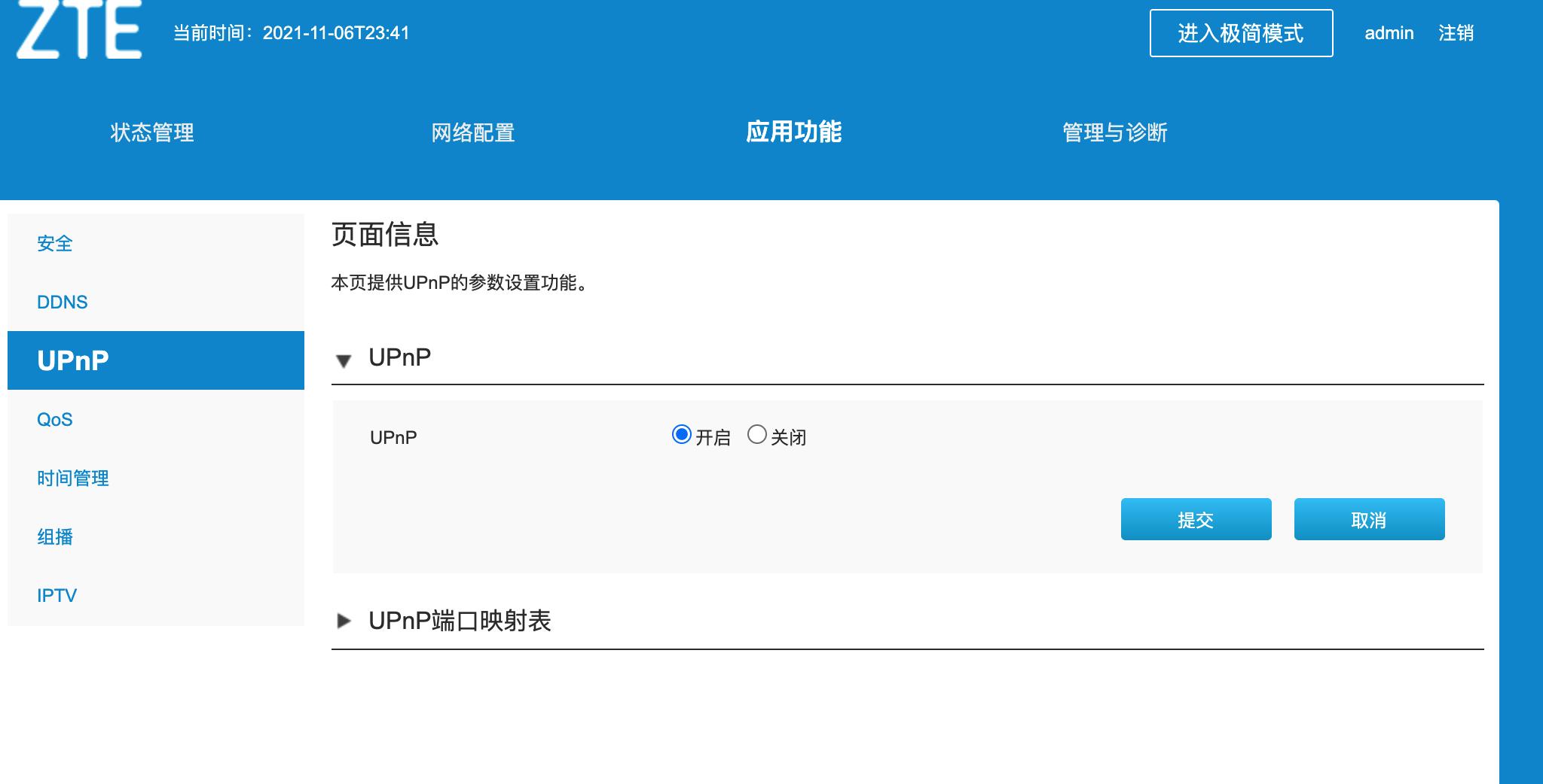 中兴ax5400pro路由器是千兆,中兴路由器ax5400pro对比华为ax6
