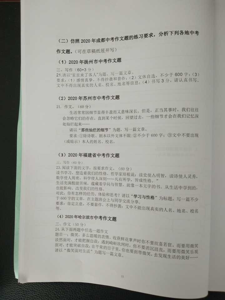 如何学好初中语文必背古诗词,如何学好初中语文作文