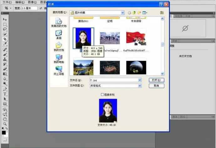 ps证件照大一寸尺寸设置像素,ps制作一寸证件照导出什么合适