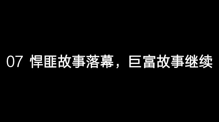 香港天价绑架案真实案例,身价1500亿的富豪买下15座监狱