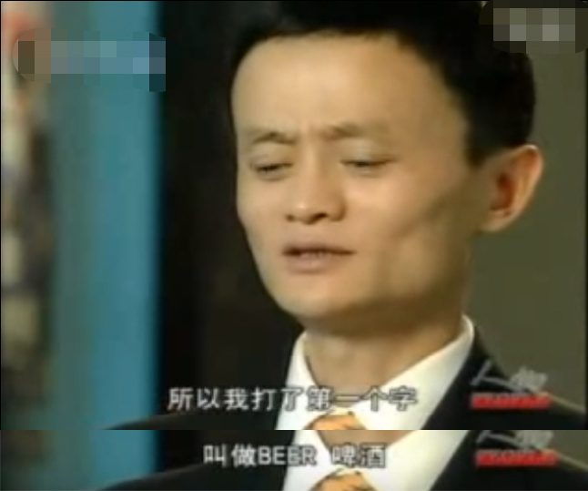 马云人生中的两大贵人,马云30岁才是人生的开始