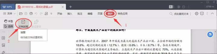 pdf签名加密工具,pdf文档加密秘诀你知道吗