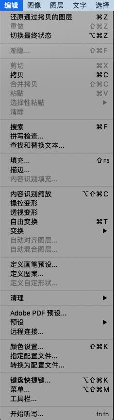 ps的8个快捷键及快捷键对应的名称,ps职场快捷键