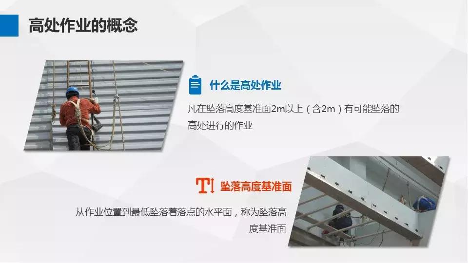 安全高空作业推荐,高空作业安全规定