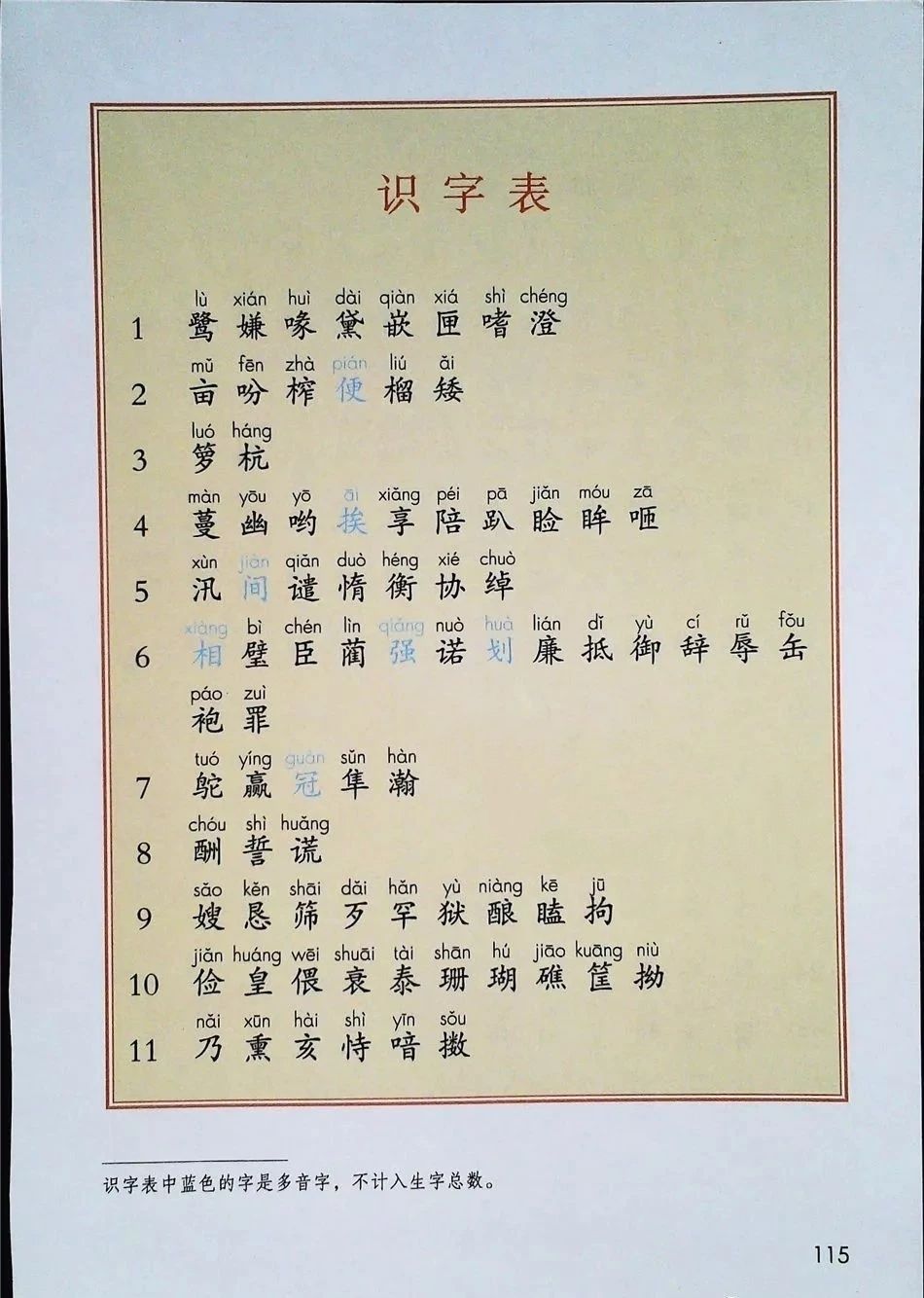 2021年版五年级下册语文电子课本,五年级下册语文长江电子课本2022