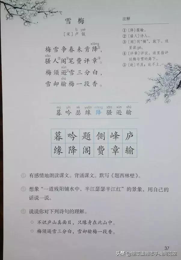 四年级上册语文电子课本,四年级上册语文课本内容