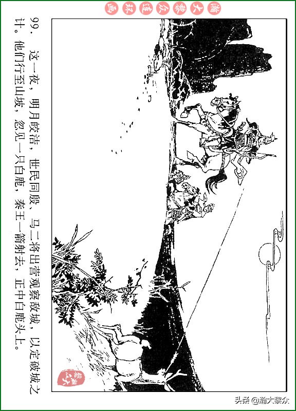 瀚大黎众连环画说唐,瀚大黎众连环画西游记全集