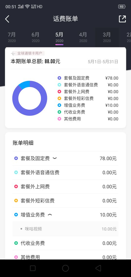 中国移动私自扣费怎么追回,中国移动恶意扣钱怎么办