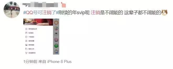 QQ帐号注销来了！但第一批尝试的人已经放弃了…