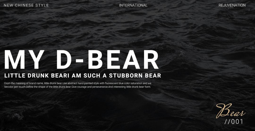 古今碰撞赋能国潮：用包装创新国民酒业潮流之路