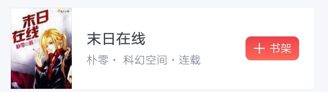 推荐五本好看的快穿小说,推荐8本口碑炸裂的快穿小说