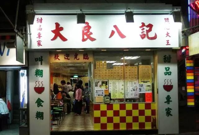 香港最好吃的云吞面,香港特别好吃的东西