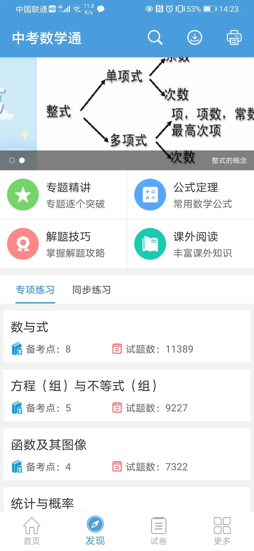 中考学习软件app,中考学习软件推荐app