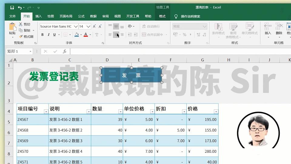 库存表格怎么做简单又漂亮,怎么做漂亮的excel表格