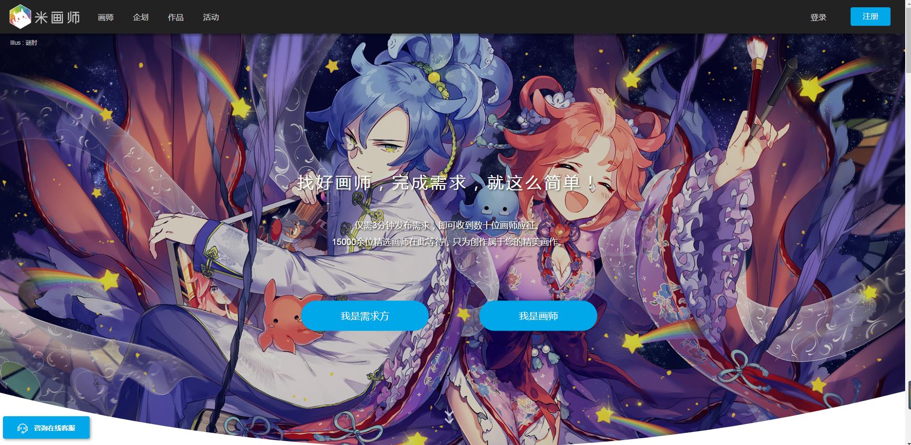 第一次和画师约稿需要怎么做,画师约稿具体流程