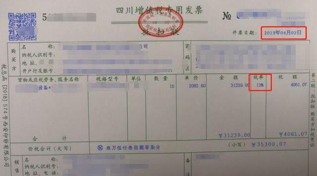 税率带星号的增值税发票怎么做账,发票税率栏打星号是什么意思