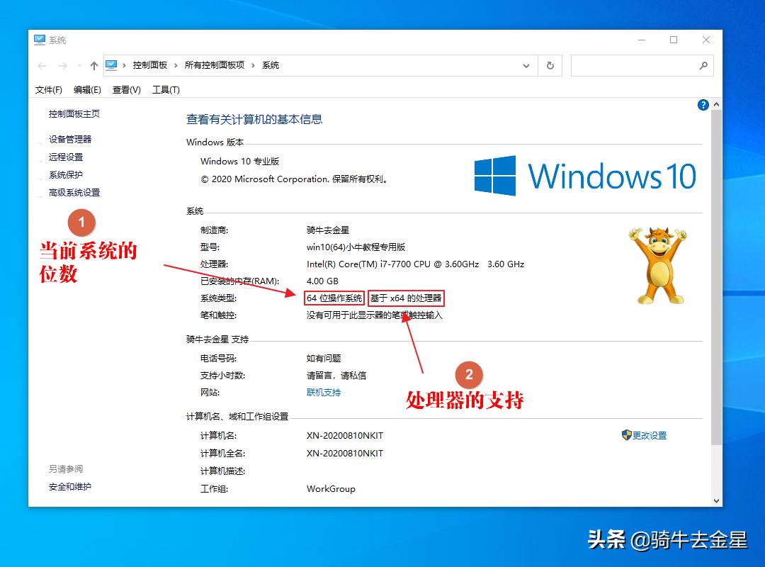 如何选择安装32位系统还是64位系统