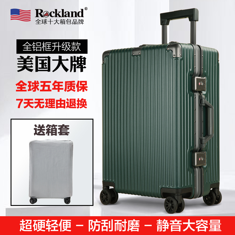 TOP5值得关注的海淘拉杆箱子榜单
