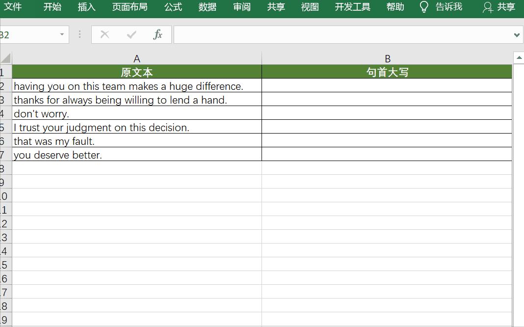 excel和word怎么快速上手,excel和word的基本操作