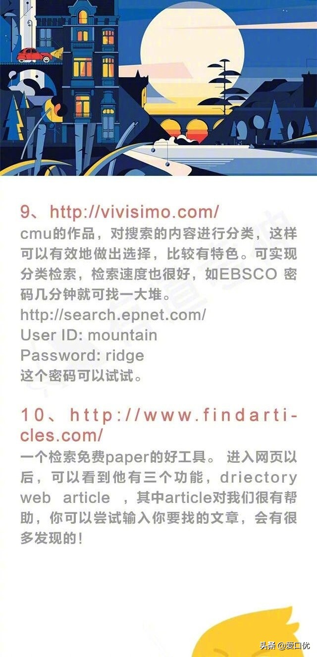 毕业论文撰写技巧文献搜索,撰写毕业论文搜索资料的方式