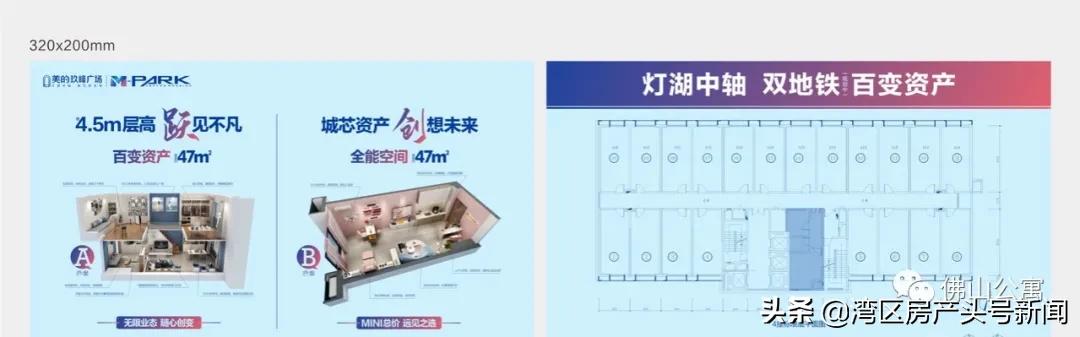 佛山大沥美的玖峰广场,佛山大沥美的玖峯