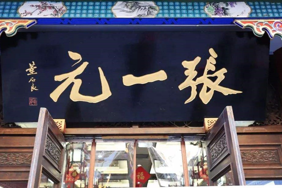 茉莉花茶张一元茉莉春风怎么样？适不适合做一款口粮茶？