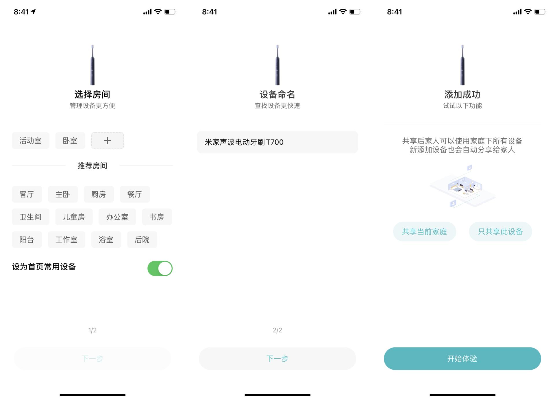 小米牙刷t700刷牙视频,米家t700电动牙刷可以全身水洗吗