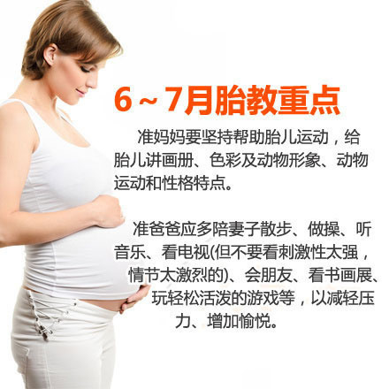 孕早期胎教计划,怀孕7至8周怎样胎教最有用