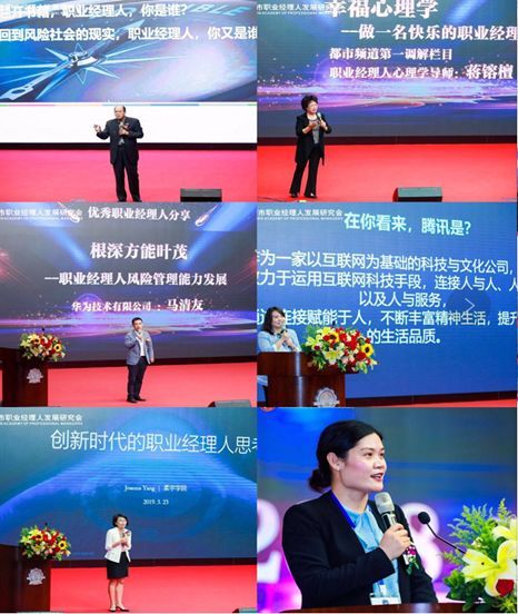 第二届深圳职业经理人年度盛典圆满结束